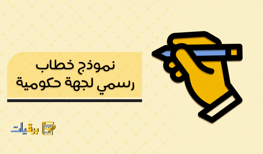 رسالة وظيفية جاهزة تحميل