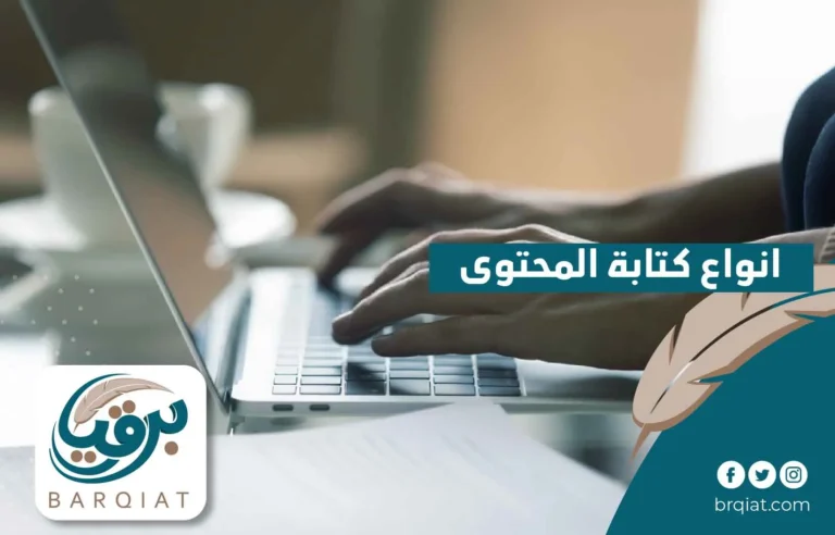 انواع كتابة المحتوى