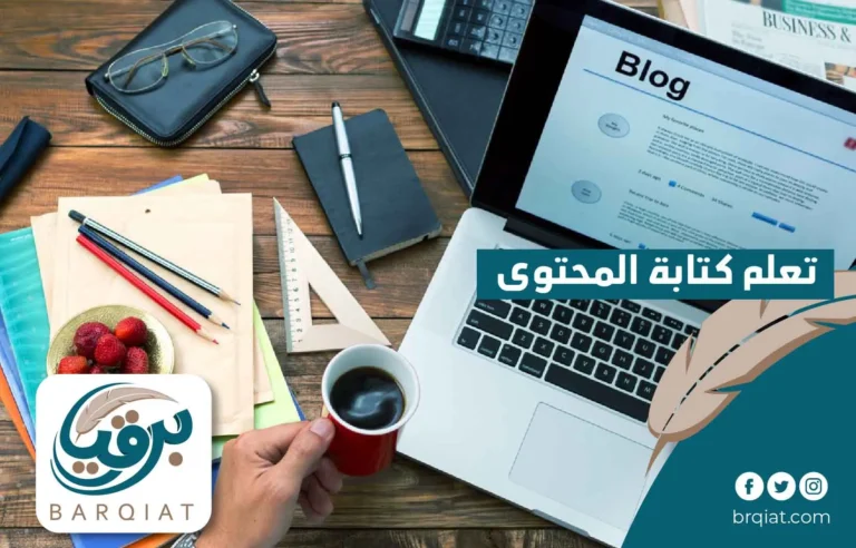 تعلم كتابة المحتوى