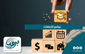 برنامج الابتعاث وزارة التعليم - سعر البرقية بالبريد السعودي