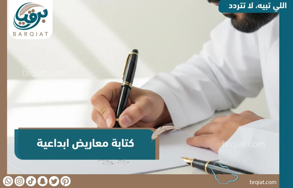كتابة معروض ابداعي - برقيات - نموذج برقية لوزير الداخلية